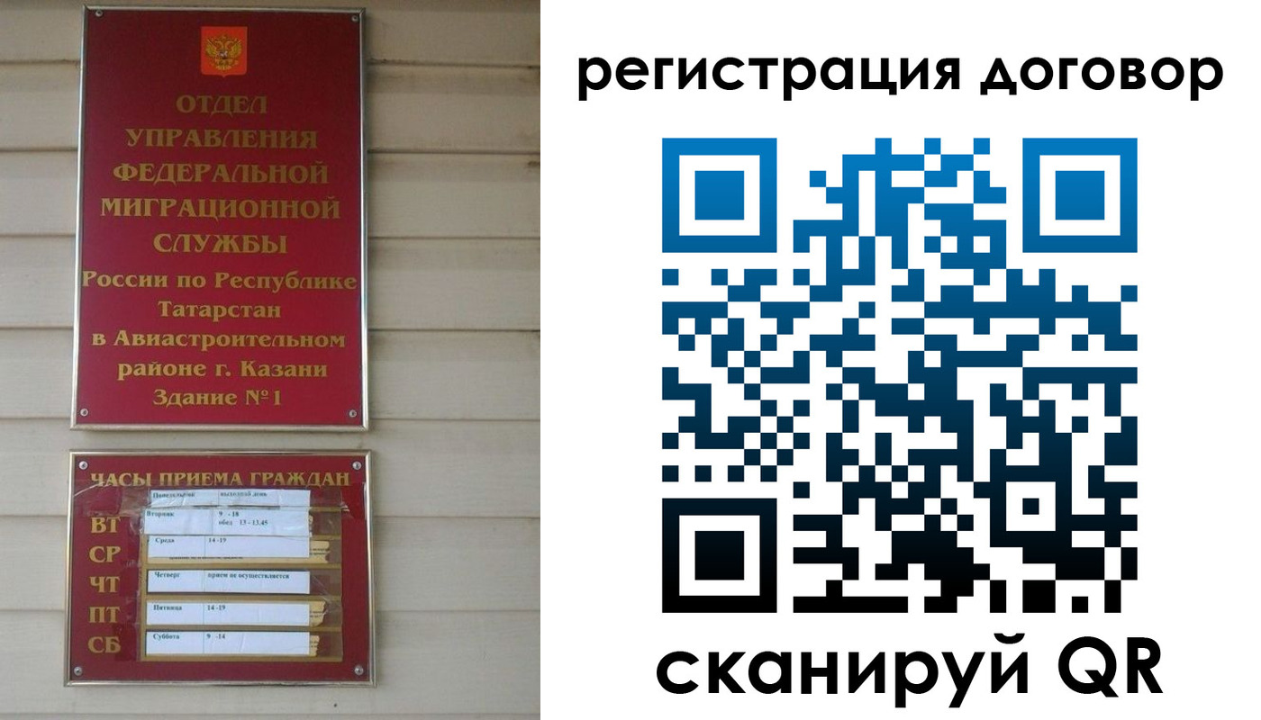 прописка регистрация в Ельне