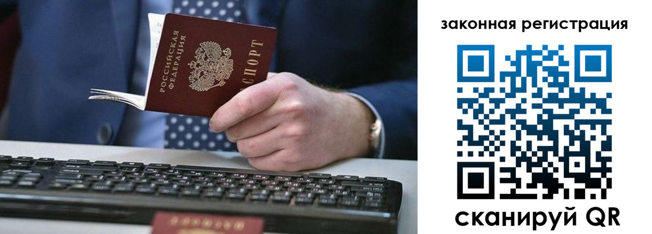 регистрация в Ельне