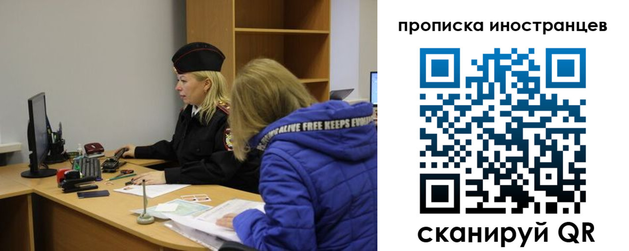прописка для работы в Ельне