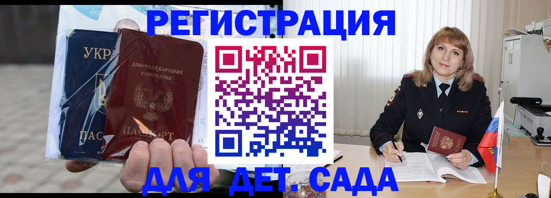 прописка регистрация в Ельне